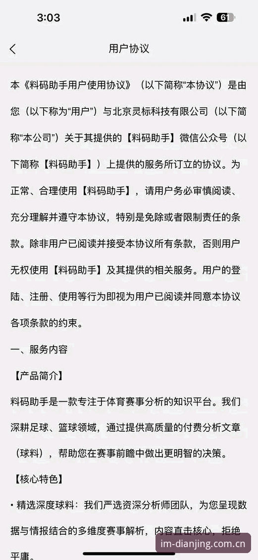 im电竞APP安全 揭秘im电竞APP安全背后的真相:资深用户教你如何放心畅玩