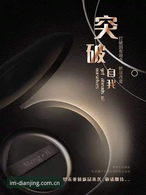 im电竞最新版本 im电竞最新版本重磅上线:功能突破与用户体验全面升级