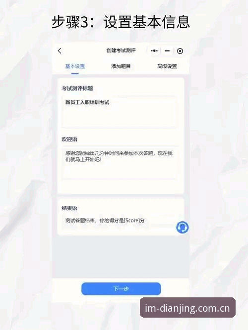 IM电竞注册 IM电竞注册完整指南:从下载到投注的全流程技术评测